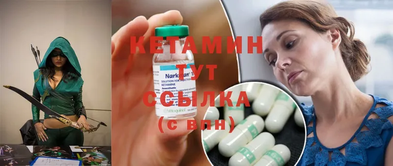 КЕТАМИН ketamine  Нытва 