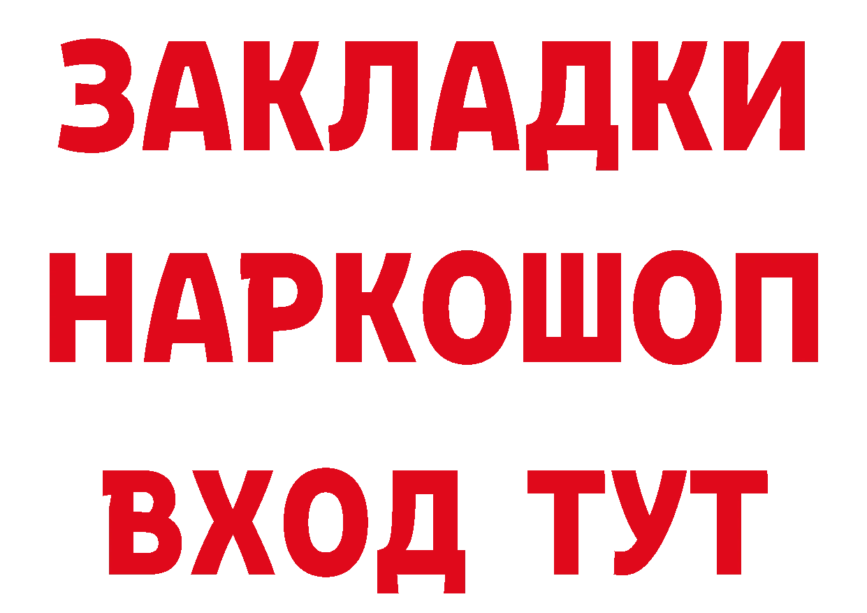 ГЕРОИН гречка онион сайты даркнета блэк спрут Нытва